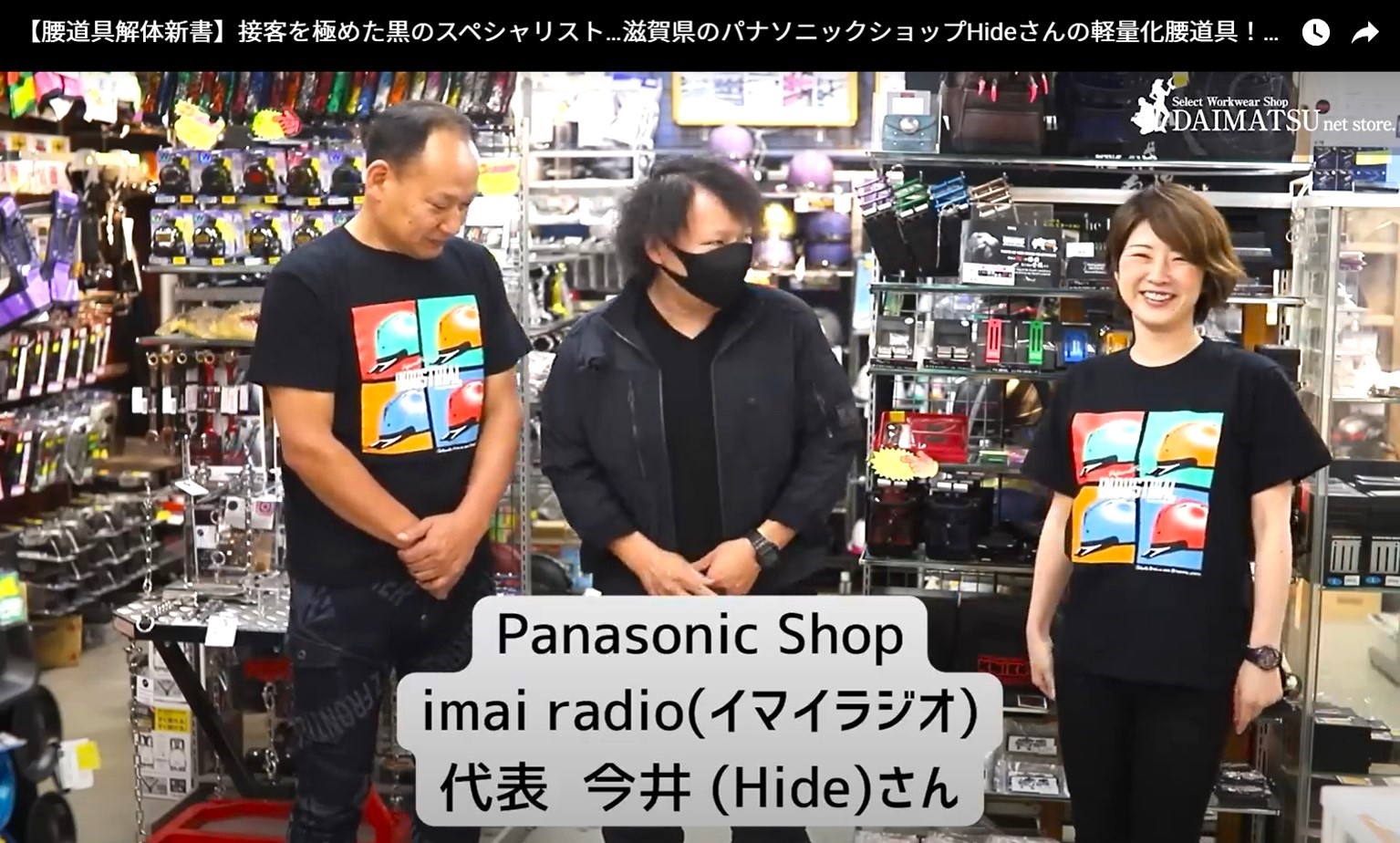 ニックス×黒のスタンダードモデルで軽量化｜腰道具解体新書 Hideさん