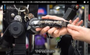 腰道具解体新書_カッターナイフにマスヤスタジオのオリジナルデザインをプリント2