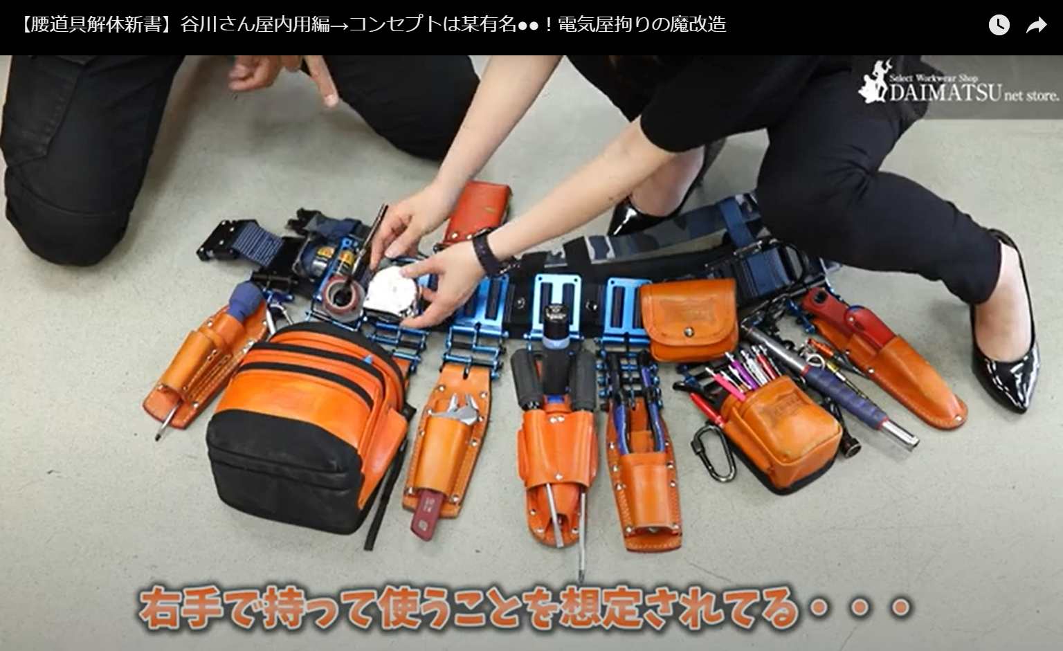腰道具解体新書_コンベックス | おしゃれ作業服通販だいまつ