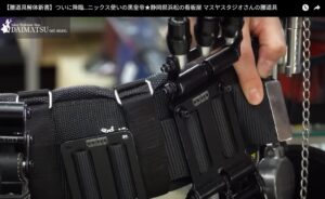 腰道具解体新書_ニックスプレートの付け方を説明_アタッチメントを付ける