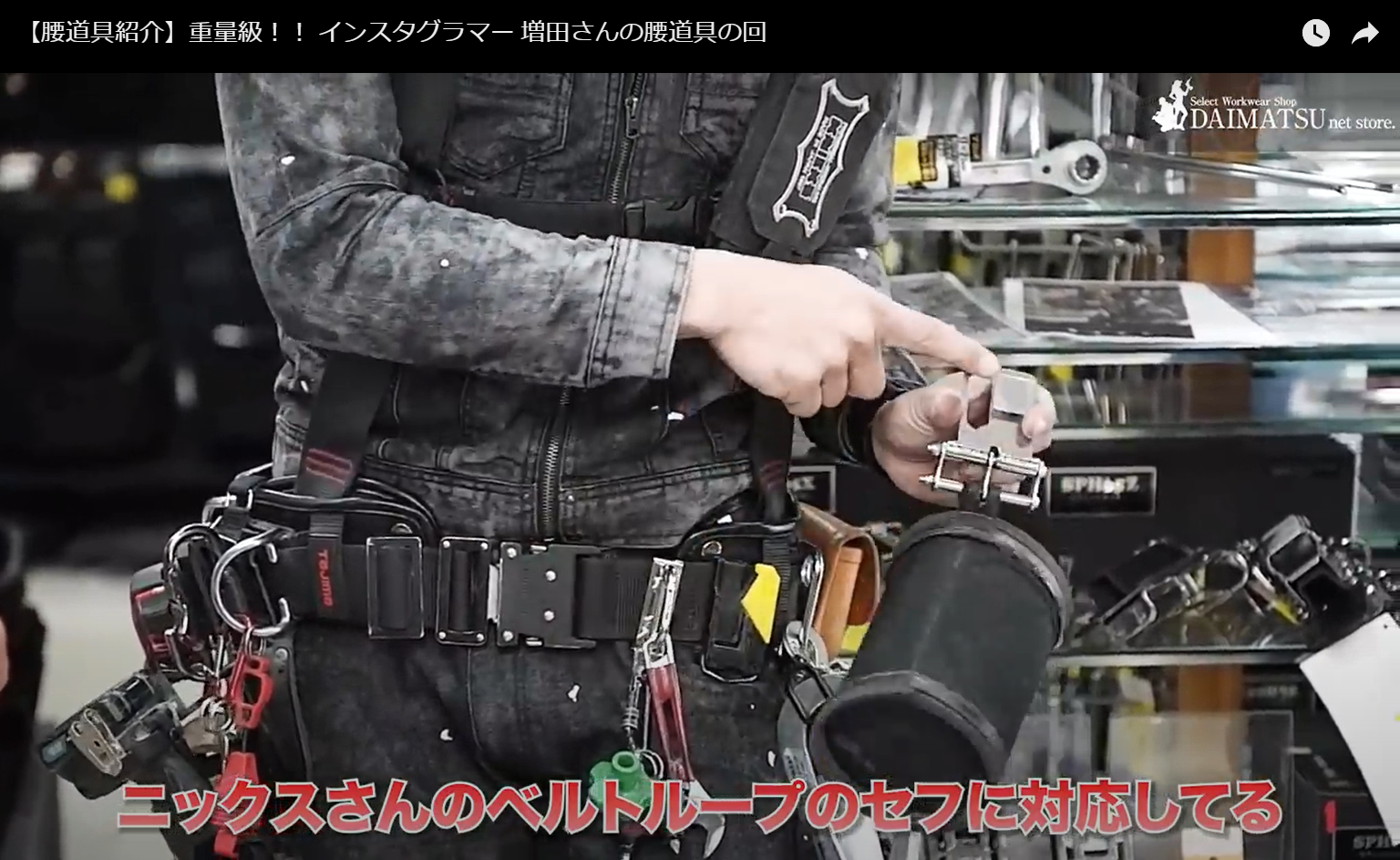腰道具解体新書_ニックス赤タグ_ダストカップ03 | おしゃれ作業服通販