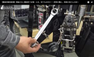 腰道具解体新書_メガネとストリッパーをリールで繋ぐ