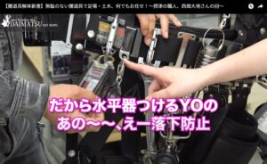 腰道具解体新書_リールを装着するための土牛（DOGYU）クリップ