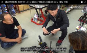 腰道具解体新書_切り抜き_空調工事_ドライバー_アネックス_抜き差しが楽