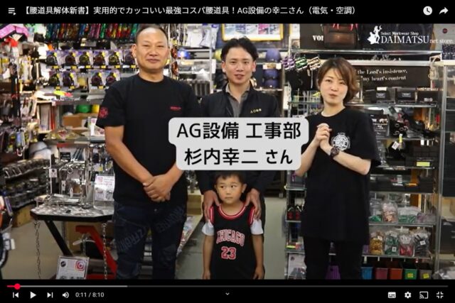 腰道具解体新書_切り抜き_空調工事で使用する腰道具