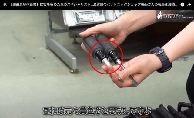 腰道具解体新書_切り抜き_電気工事士_ドライバー_VESSEL黒_煮込み