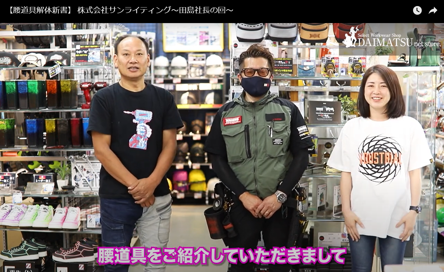 電気屋のこだわり！ニックス黒×金×赤の腰道具解体新書｜サン