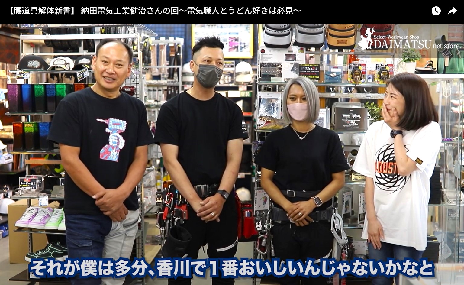 ニックスプレート×チェーンのカラフル腰道具｜桜香電気(株)(旧:納田