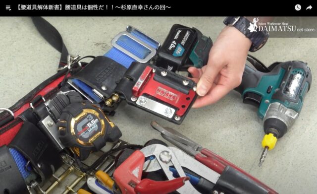 腰道具解体新書_電工ハンマー用プレートを敢えて反対向きにつける