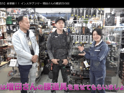 腰道具解体新書_電気屋増田さん02