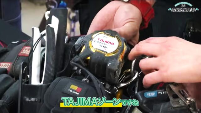 腰道具解体新書_電気工事士_増田さん_コンベックス