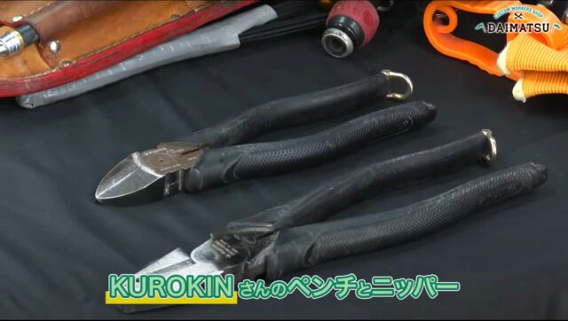 腰道具解体新書_電気工事士_知野さん_ペンチ