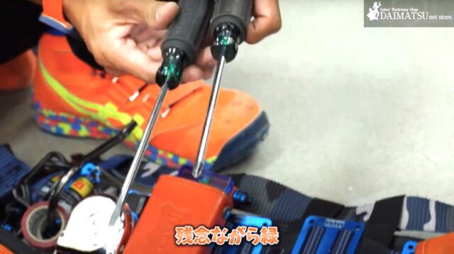 腰道具解体新書_電気工事士_谷川さん_ドライバー