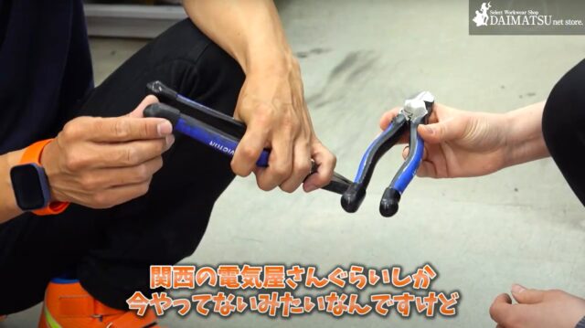 腰道具解体新書_電気工事士_谷川さん_ニッパー