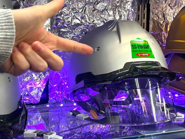進和化学工業（Shinwa）ヘルメットを指さしてチェック