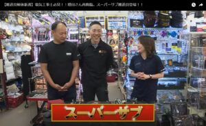 ニックス_赤タグ_腰道具解体新書_スーパーサブ